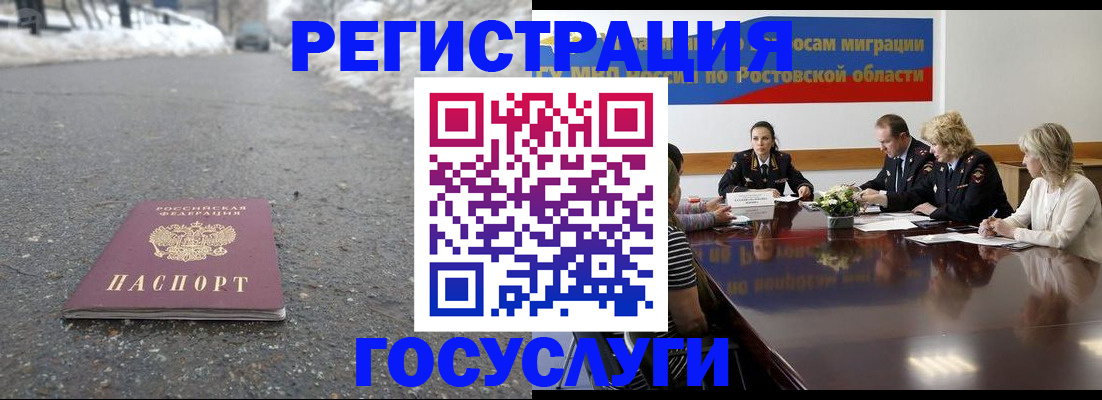 прописка ребенка в Дальнереченске
