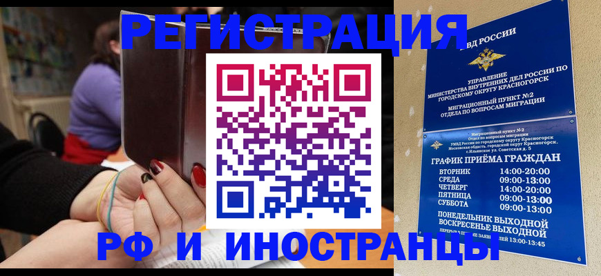 прописка регистрация в Дальнереченске
