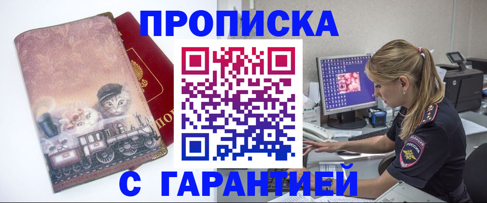 временная регистрация в квартире в Дальнереченске