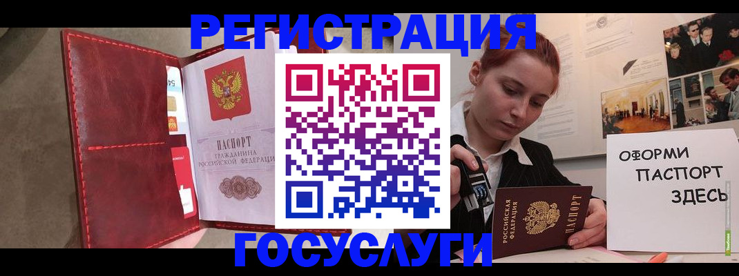 прописка в Дальнереченске