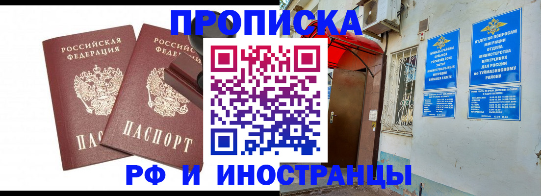 временная регистрация в квартире в Дальнереченске