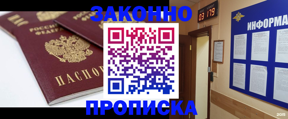 регистрация в Дальнереченске