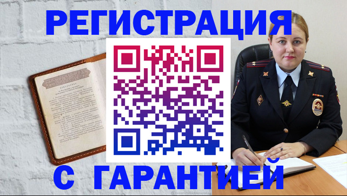 прописка регистрация в Дальнереченске