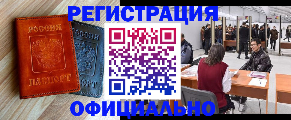 временная регистрация гарантия в Дальнереченске