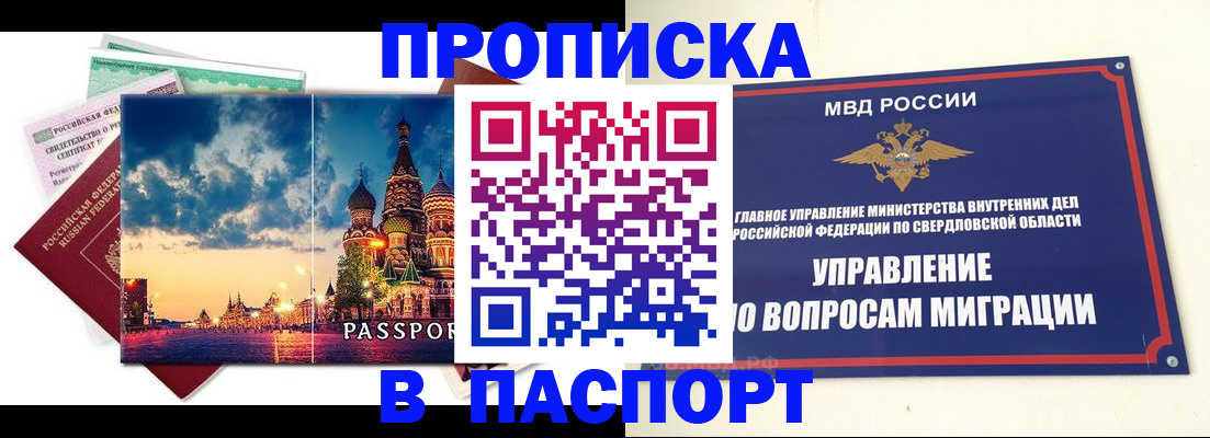 временная регистрация собственник в Дальнереченске